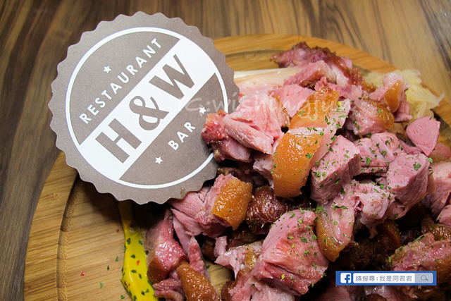 H&W Restaurant and Bar_阿君君-3590