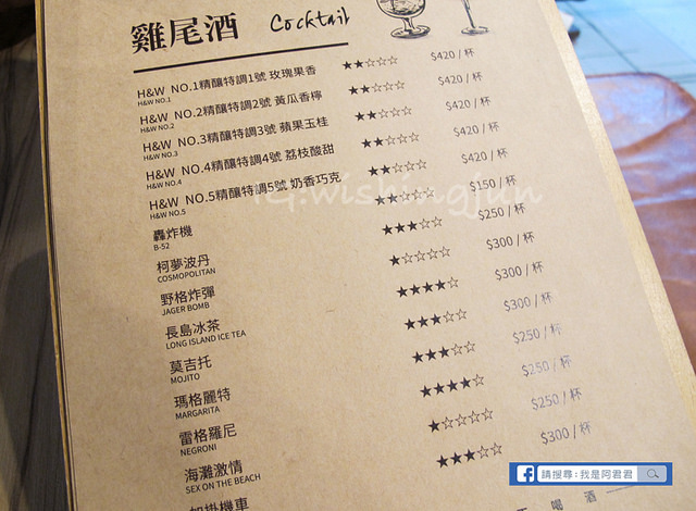 H&W Restaurant and Bar_阿君君-3498