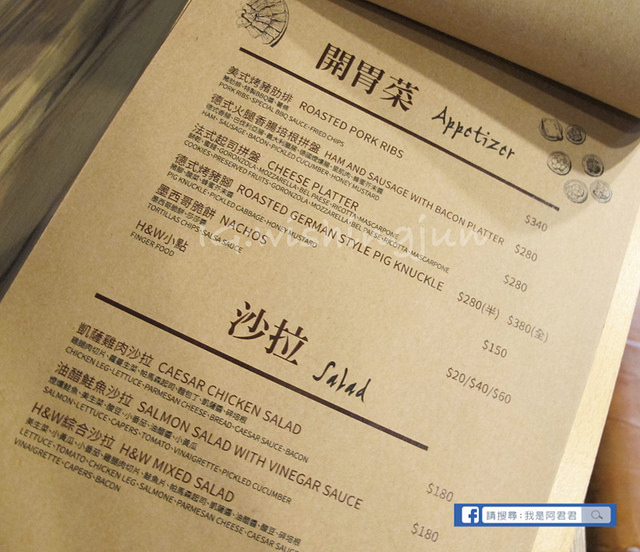 H&W Restaurant and Bar_阿君君-3501