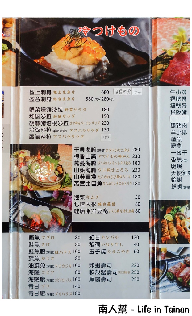 轟丼 日料/串燒/酒食