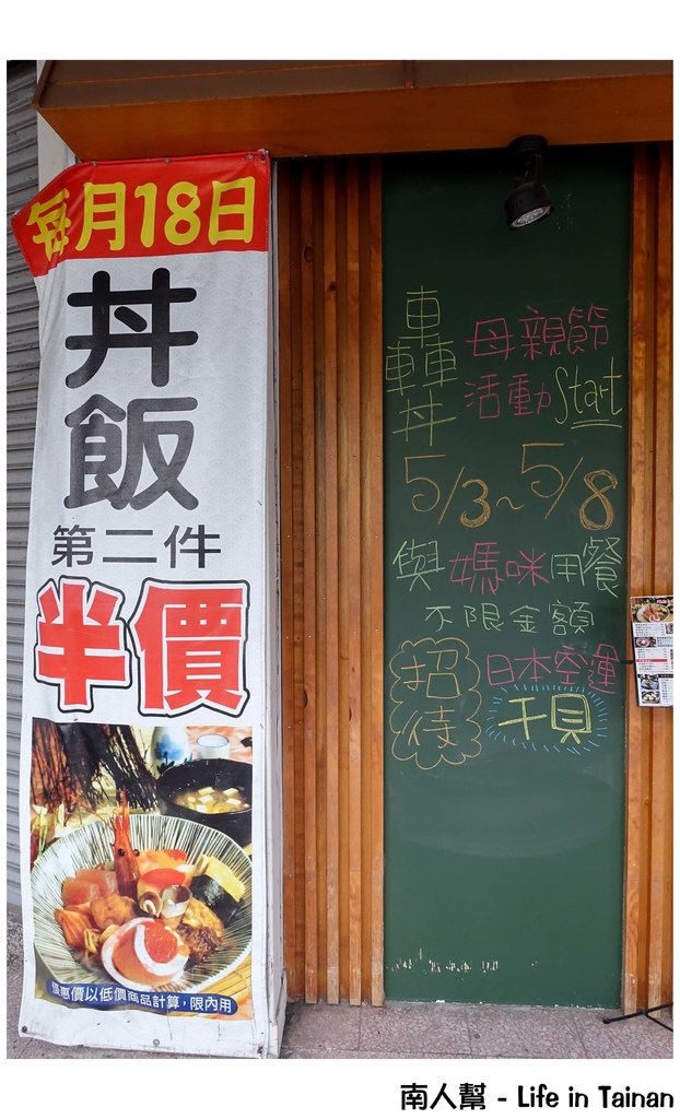 轟丼 日料/串燒/酒食