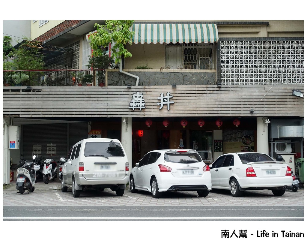 轟丼 日料/串燒/酒食