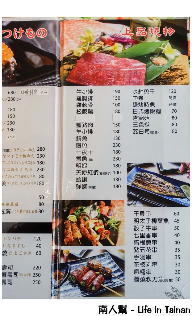 轟丼 日料/串燒/酒食