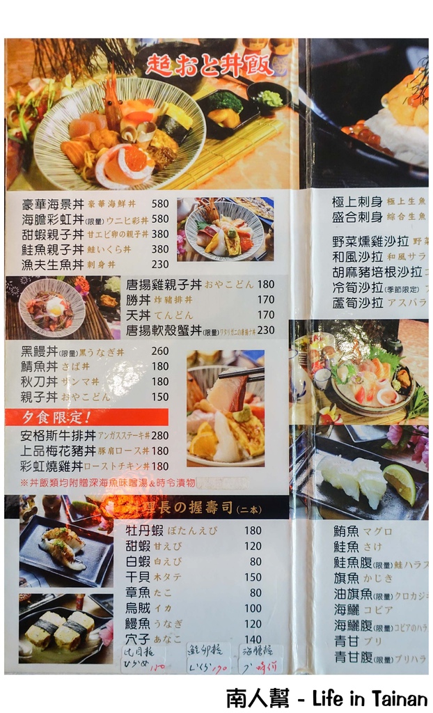 轟丼 日料/串燒/酒食