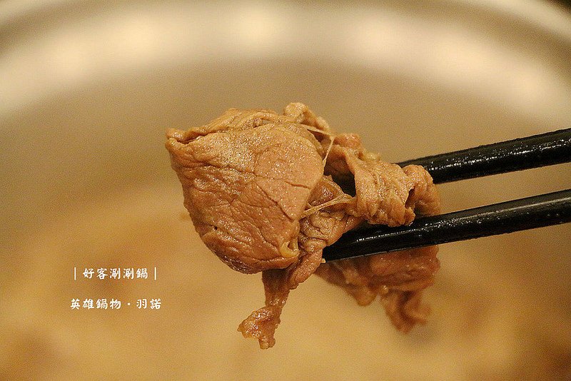 好客涮涮鍋 英雄鍋物086