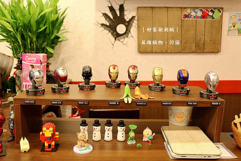 好客涮涮鍋 英雄鍋物096