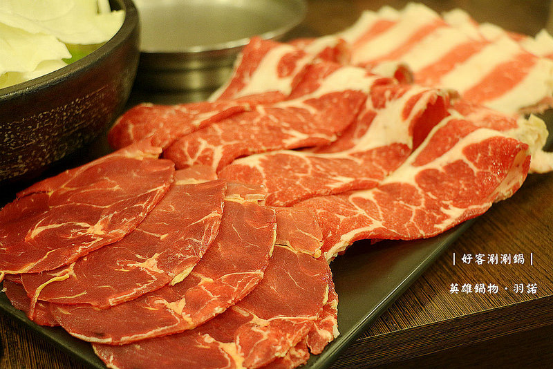 好客涮涮鍋 英雄鍋物062