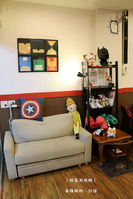 好客涮涮鍋 英雄鍋物012