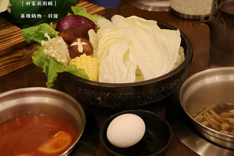 好客涮涮鍋 英雄鍋物028