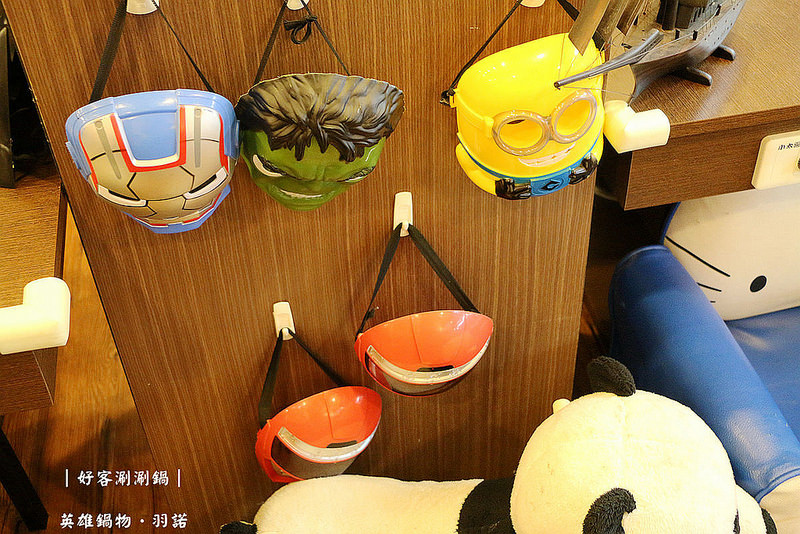 好客涮涮鍋 英雄鍋物013