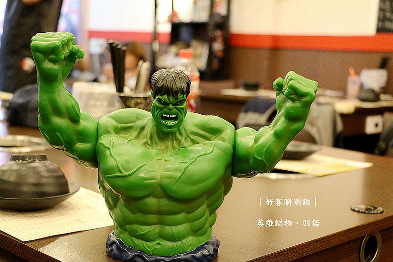 好客涮涮鍋 英雄鍋物102