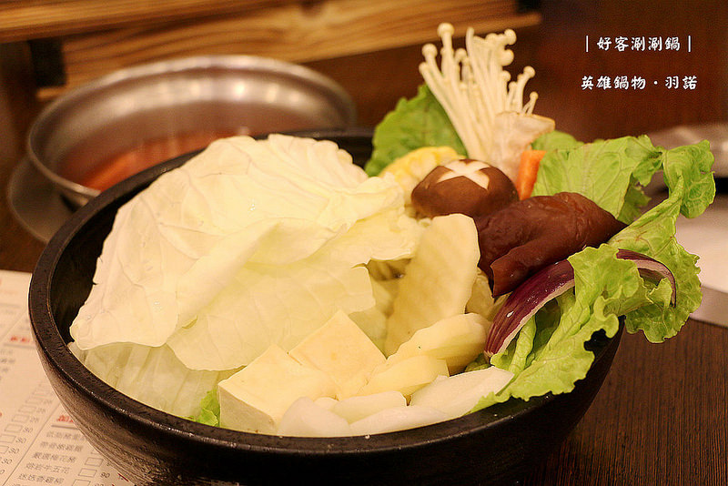 好客涮涮鍋 英雄鍋物019