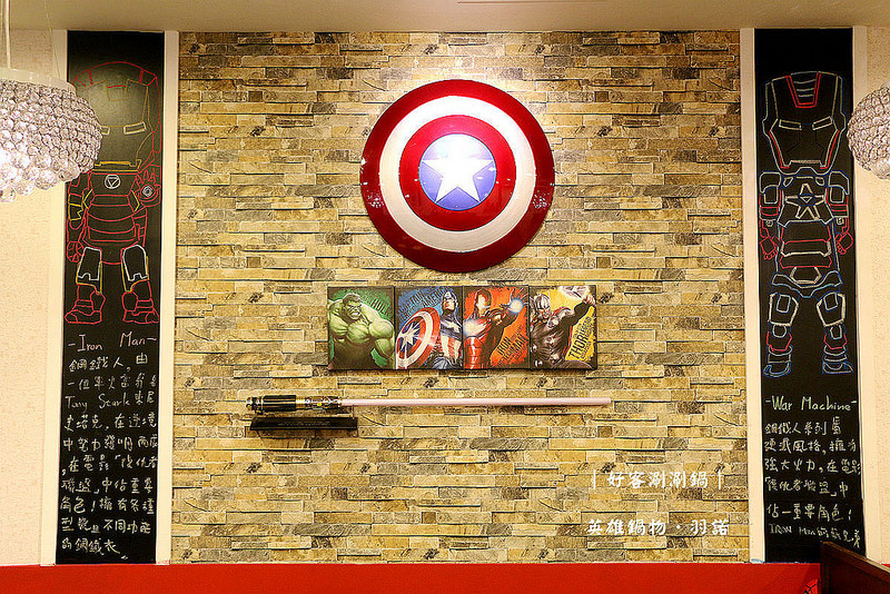 好客涮涮鍋 英雄鍋物099