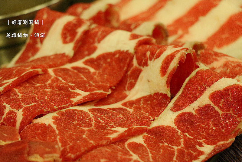 好客涮涮鍋 英雄鍋物064