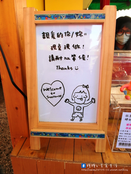 Sun House 爆漿雞蛋糕:〖台中│美食〗Sun House 爆漿雞蛋糕 ❤ 北平路甜食推薦!!會爆漿~爆漿~大爆漿的雞蛋糕!!!超推鹹口味起司及巧克力麻糬這兩款,讓糖糖一試成主顧!!