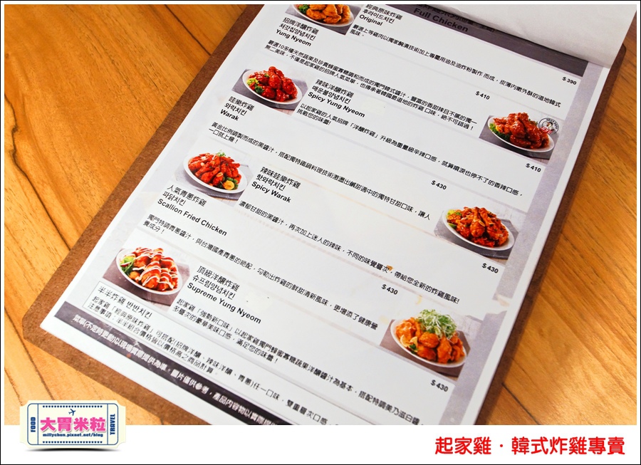 台北韓式炸雞推薦@起家雞Cheogajip哇樂炸雞@大胃米粒0024.jpg