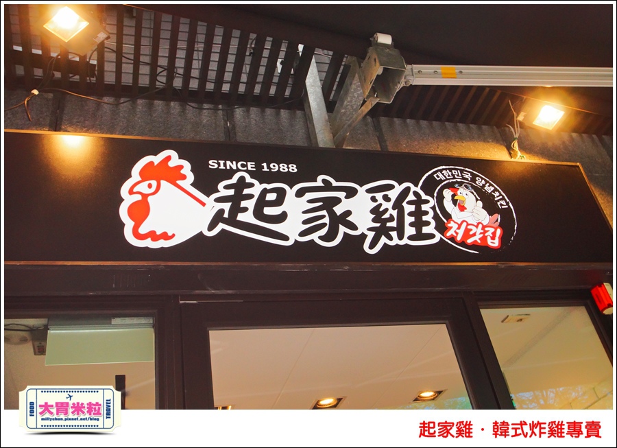 台北韓式炸雞推薦@起家雞Cheogajip哇樂炸雞@大胃米粒0004.jpg