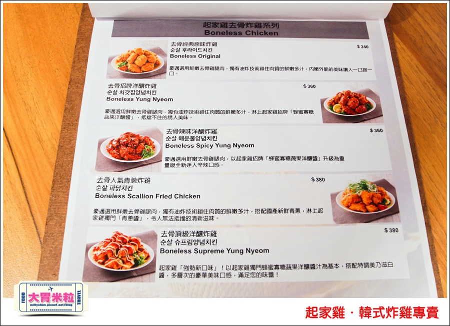 台北韓式炸雞推薦@起家雞Cheogajip哇樂炸雞@大胃米粒0025.jpg