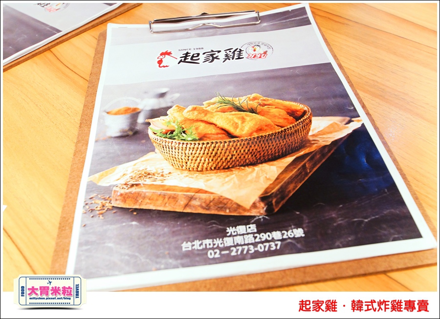 台北韓式炸雞推薦@起家雞Cheogajip哇樂炸雞@大胃米粒0023.jpg