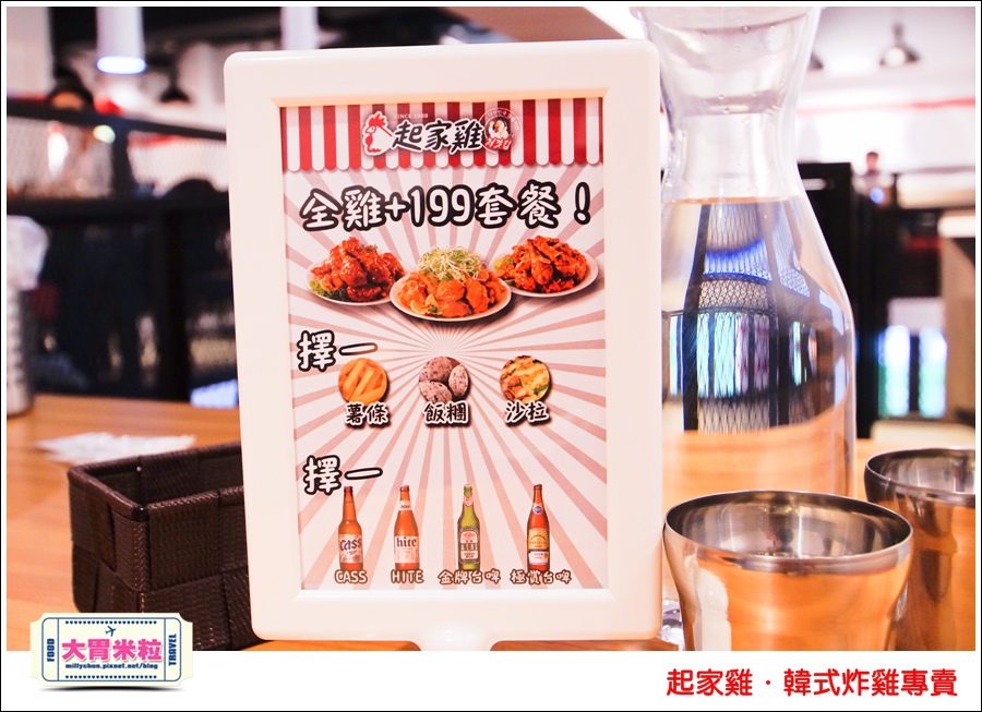 台北韓式炸雞推薦@起家雞Cheogajip哇樂炸雞@大胃米粒0020.jpg