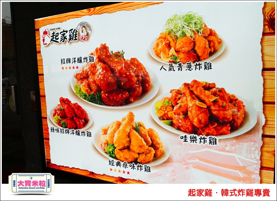 台北韓式炸雞推薦@起家雞Cheogajip哇樂炸雞@大胃米粒0006.jpg