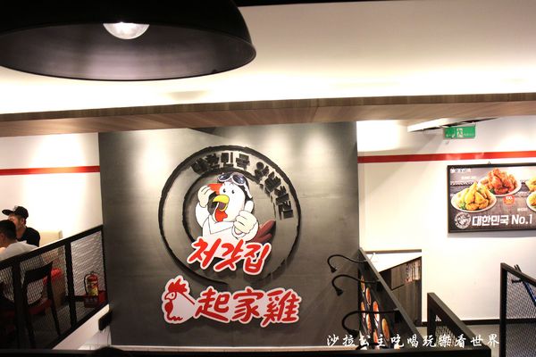 起家雞 Cheogajip:東區人氣韓式炸雞『起家雞 Cheogajip』捷運國父紀念館站