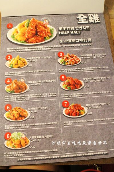 起家雞 Cheogajip:東區人氣韓式炸雞『起家雞 Cheogajip』捷運國父紀念館站