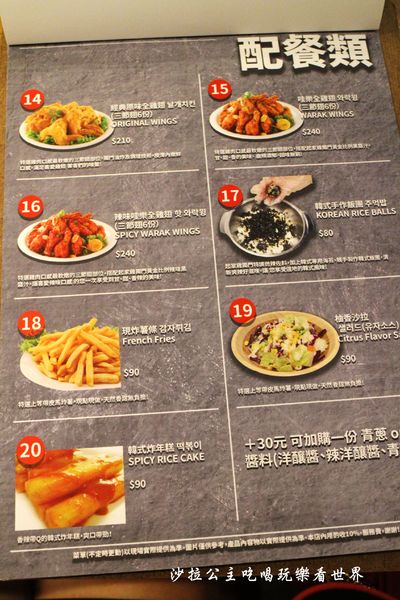 起家雞 Cheogajip:東區人氣韓式炸雞『起家雞 Cheogajip』捷運國父紀念館站