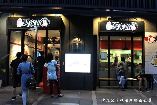 起家雞 Cheogajip:東區人氣韓式炸雞『起家雞 Cheogajip』捷運國父紀念館站