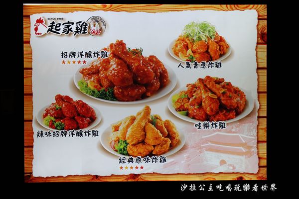 起家雞 Cheogajip:東區人氣韓式炸雞『起家雞 Cheogajip』捷運國父紀念館站