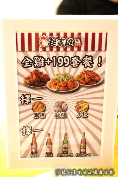 起家雞 Cheogajip:東區人氣韓式炸雞『起家雞 Cheogajip』捷運國父紀念館站