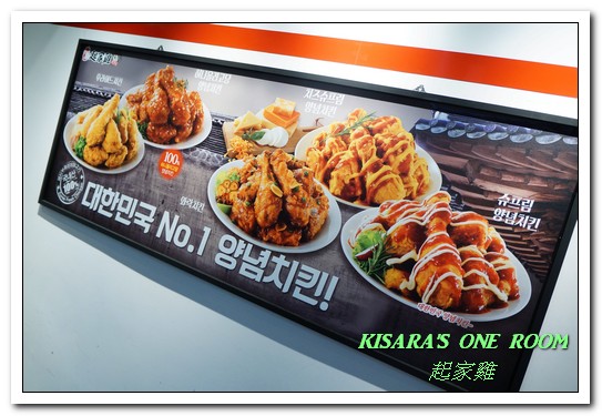 起家雞 Cheogajip:國父紀念館.韓式炸雞超人氣名店來台──起家雞