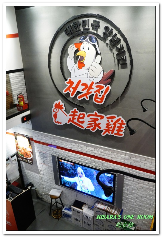 起家雞 Cheogajip:國父紀念館.韓式炸雞超人氣名店來台──起家雞
