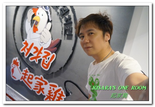 起家雞 Cheogajip:國父紀念館.韓式炸雞超人氣名店來台──起家雞