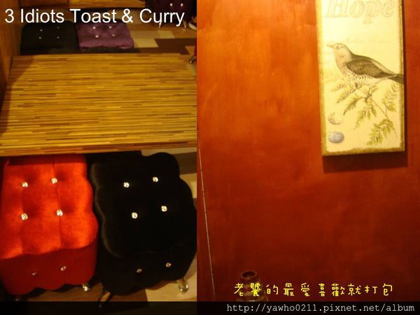 3 Idiots Toast& Curry：「台北 台電大樓」3 Idiots Toast & Curry印度咖哩。素食｜深度品嚐