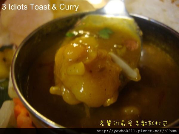 3 Idiots Toast& Curry：「台北 台電大樓」3 Idiots Toast & Curry印度咖哩。素食｜深度品嚐