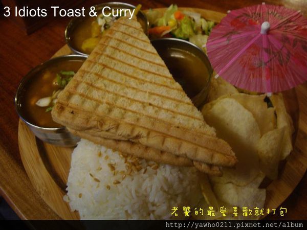 3 Idiots Toast& Curry：「台北 台電大樓」3 Idiots Toast & Curry印度咖哩。素食｜深度品嚐