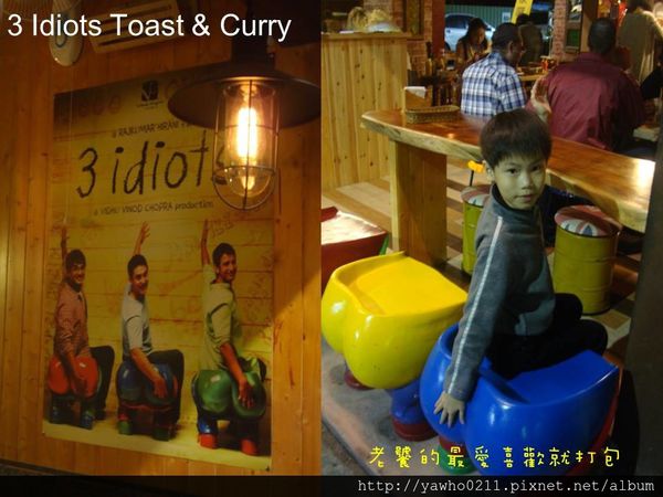 3 Idiots Toast& Curry：「台北 台電大樓」3 Idiots Toast & Curry印度咖哩。素食｜深度品嚐