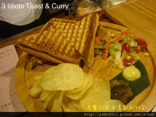 3 Idiots Toast& Curry：「台北 台電大樓」3 Idiots Toast & Curry印度咖哩。素食｜深度品嚐