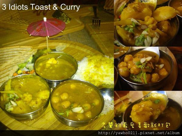 3 Idiots Toast& Curry：「台北 台電大樓」3 Idiots Toast & Curry印度咖哩。素食｜深度品嚐