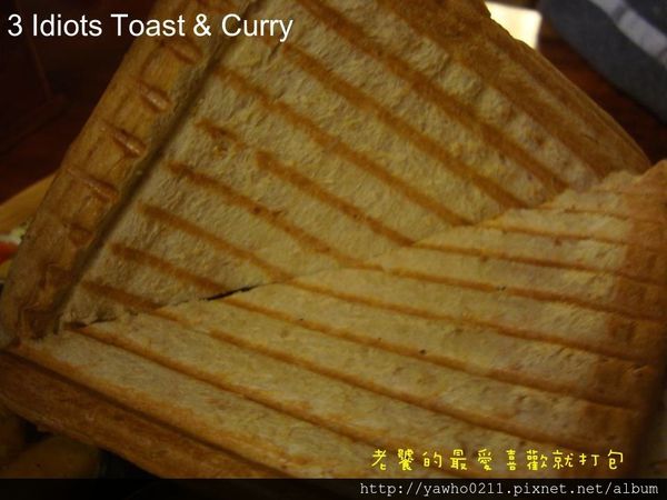 3 Idiots Toast& Curry：「台北 台電大樓」3 Idiots Toast & Curry印度咖哩。素食｜深度品嚐