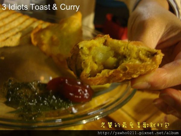 3 Idiots Toast& Curry：「台北 台電大樓」3 Idiots Toast & Curry印度咖哩。素食｜深度品嚐