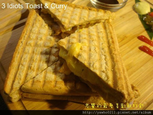 3 Idiots Toast& Curry：「台北 台電大樓」3 Idiots Toast & Curry印度咖哩。素食｜深度品嚐