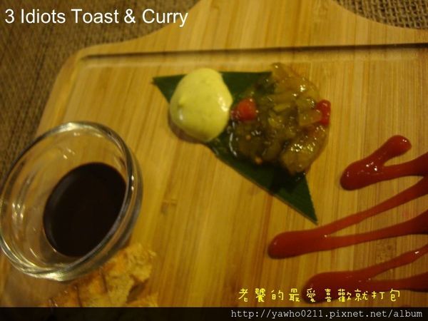3 Idiots Toast& Curry：「台北 台電大樓」3 Idiots Toast & Curry印度咖哩。素食｜深度品嚐