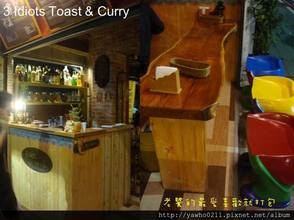 3 Idiots Toast& Curry：「台北 台電大樓」3 Idiots Toast & Curry印度咖哩。素食｜深度品嚐