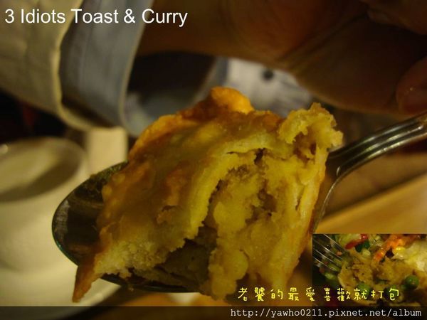 3 Idiots Toast& Curry：「台北 台電大樓」3 Idiots Toast & Curry印度咖哩。素食｜深度品嚐