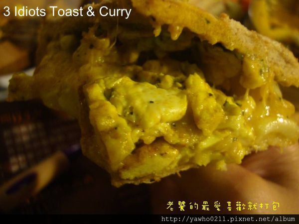 3 Idiots Toast& Curry：「台北 台電大樓」3 Idiots Toast & Curry印度咖哩。素食｜深度品嚐