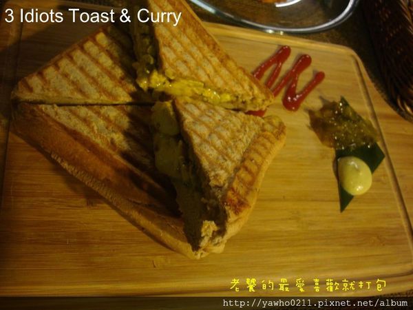 3 Idiots Toast& Curry：「台北 台電大樓」3 Idiots Toast & Curry印度咖哩。素食｜深度品嚐