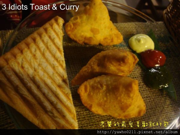 3 Idiots Toast& Curry：「台北 台電大樓」3 Idiots Toast & Curry印度咖哩。素食｜深度品嚐