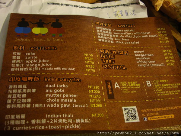 3 Idiots Toast& Curry：「台北 台電大樓」3 Idiots Toast & Curry印度咖哩。素食｜深度品嚐